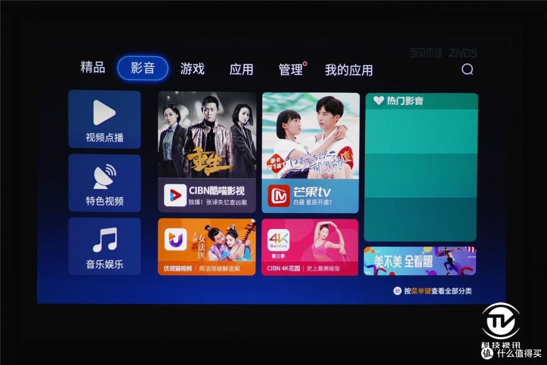 3600流明高亮四分屏无线投影仪!明基E520全天候会议无压力