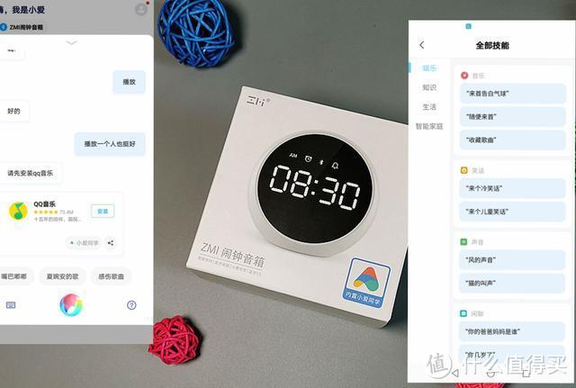 ZMI紫米闹钟音箱：内置“小爱”，甜美的声音清晨叫醒你