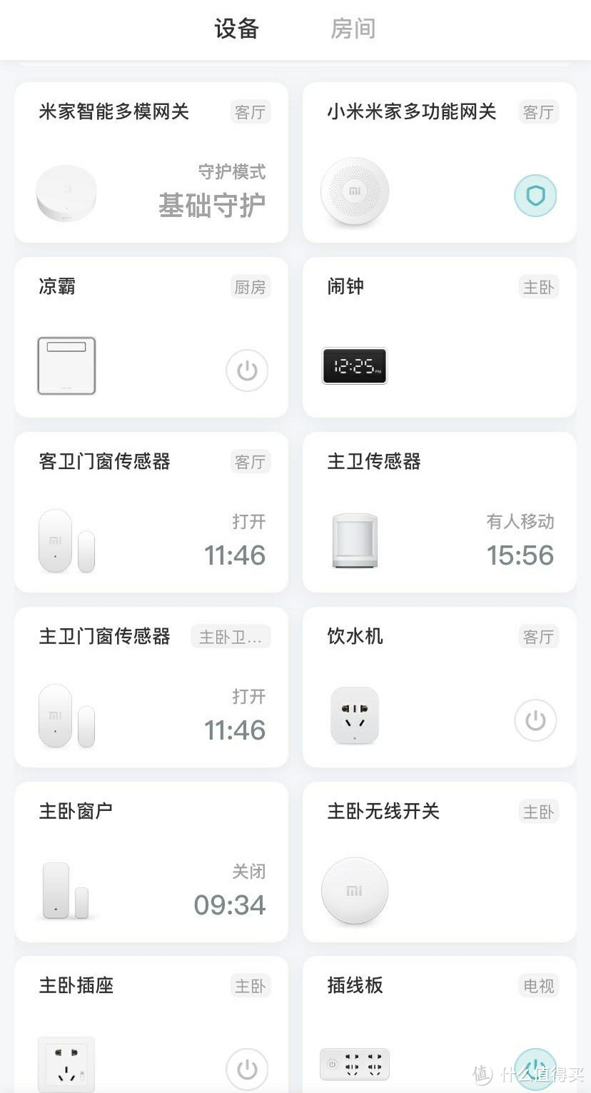 米家App内智能硬件图