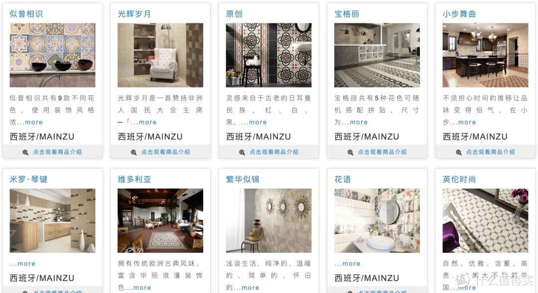 搞好这1m²花砖,再朴素的家都是潜力股!