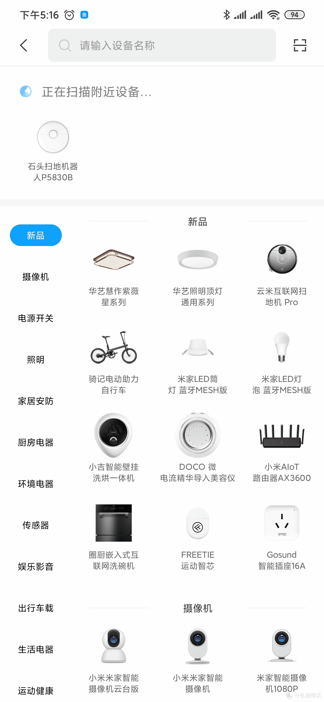 科技解放双手:石头扫拖一体机器人使用体验