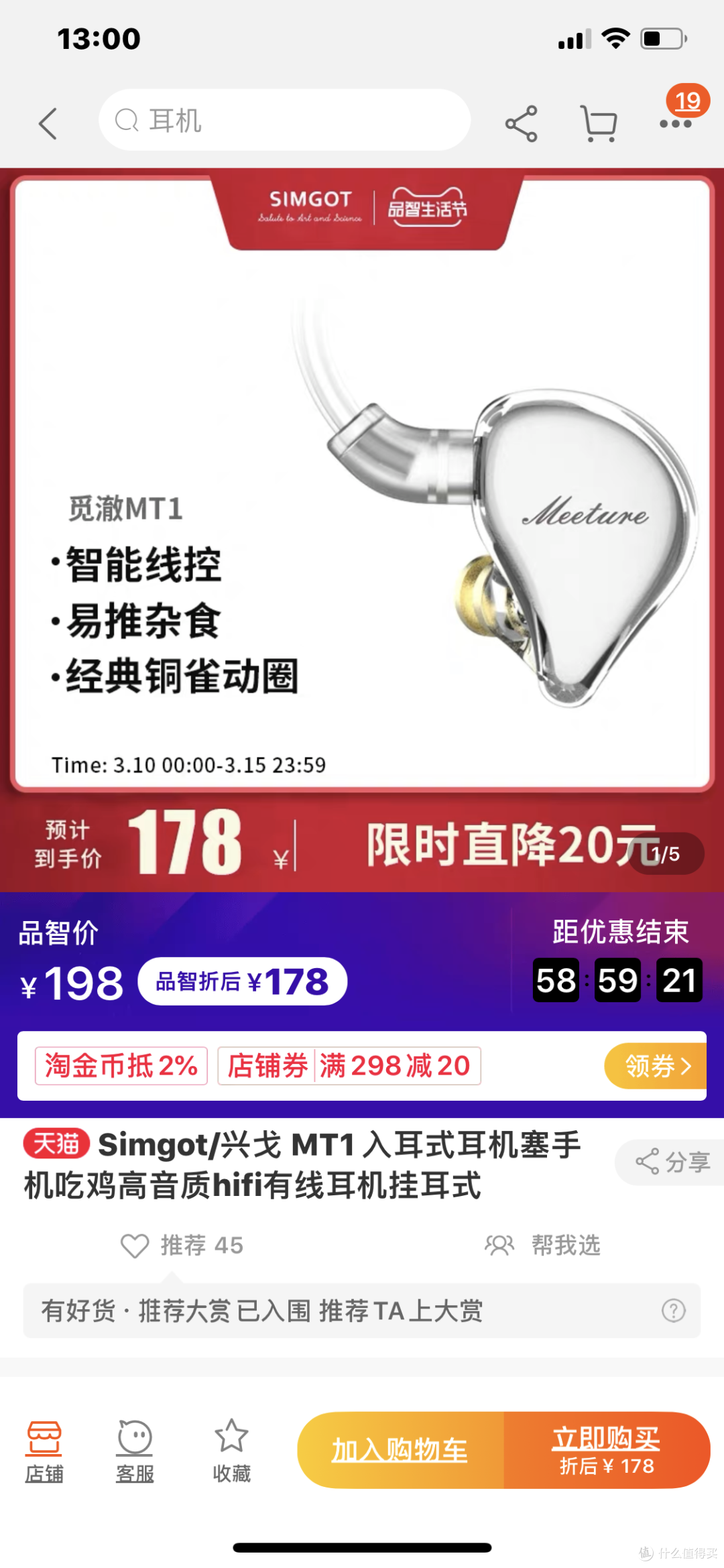 始于颜值 忠于音质 兴戈MT1的HIFI的生活体验