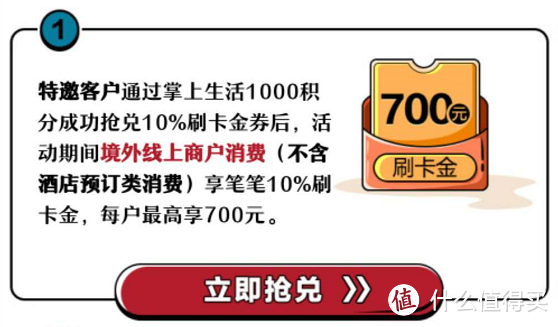 境外线上消费最高返现10%，招商的这个活动不容错过