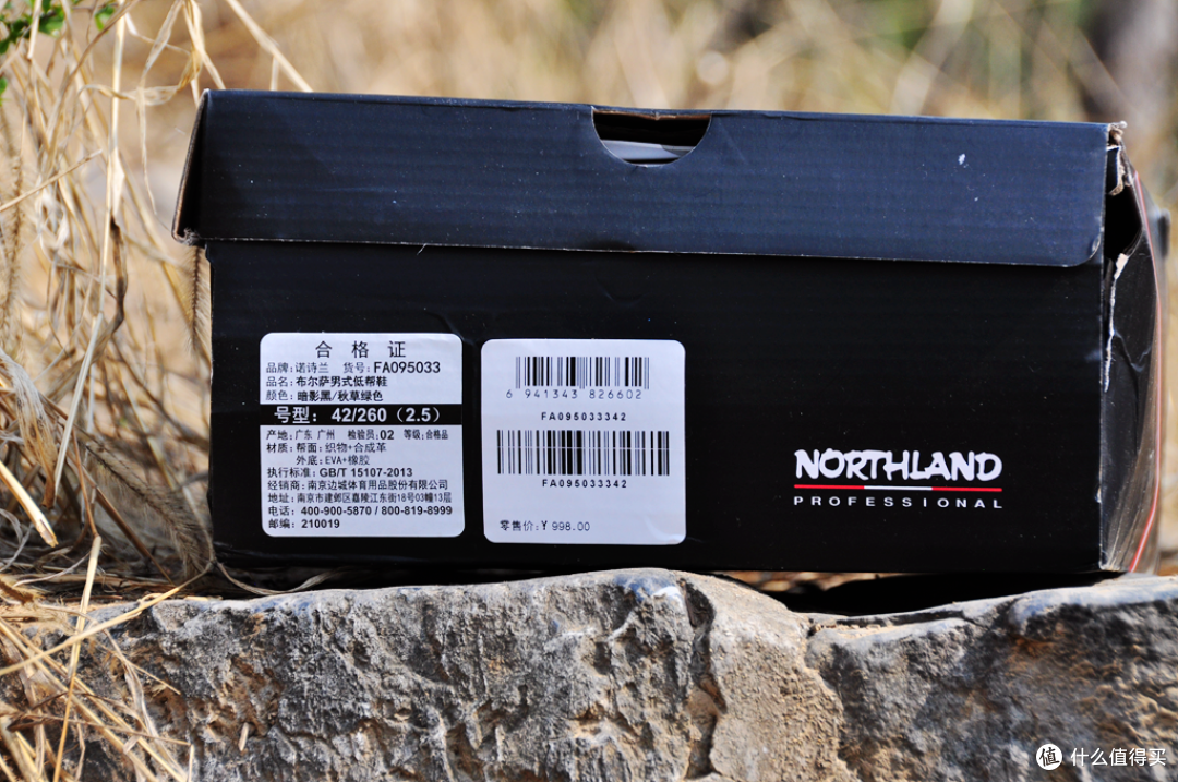 耐磨透气,拱状大底更缓震, Northland SKY 1.0多路面跑鞋体验