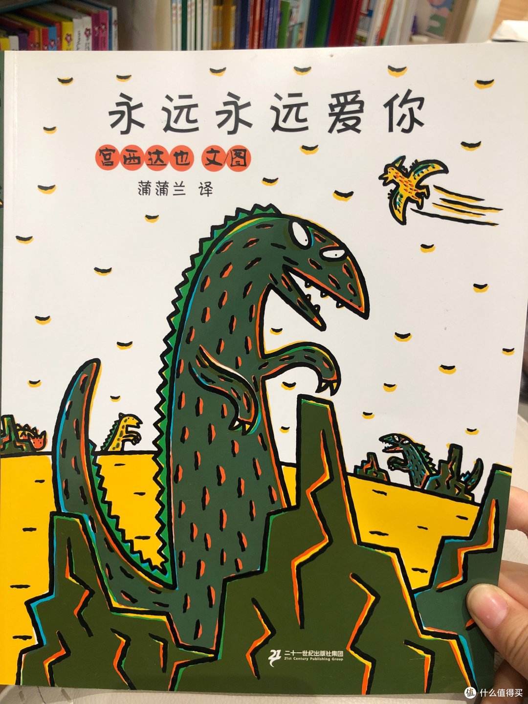 那些年我买过的绘本-3岁半神兽的绘本