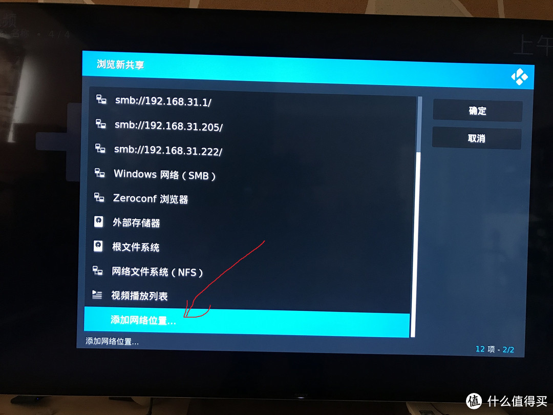 SONY电视用KODI局域网播放4K电影