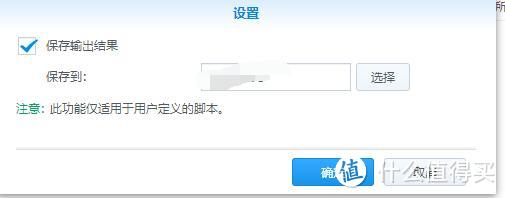 群晖IPV6 DDNS设置终极大全(移动用户进)(二)