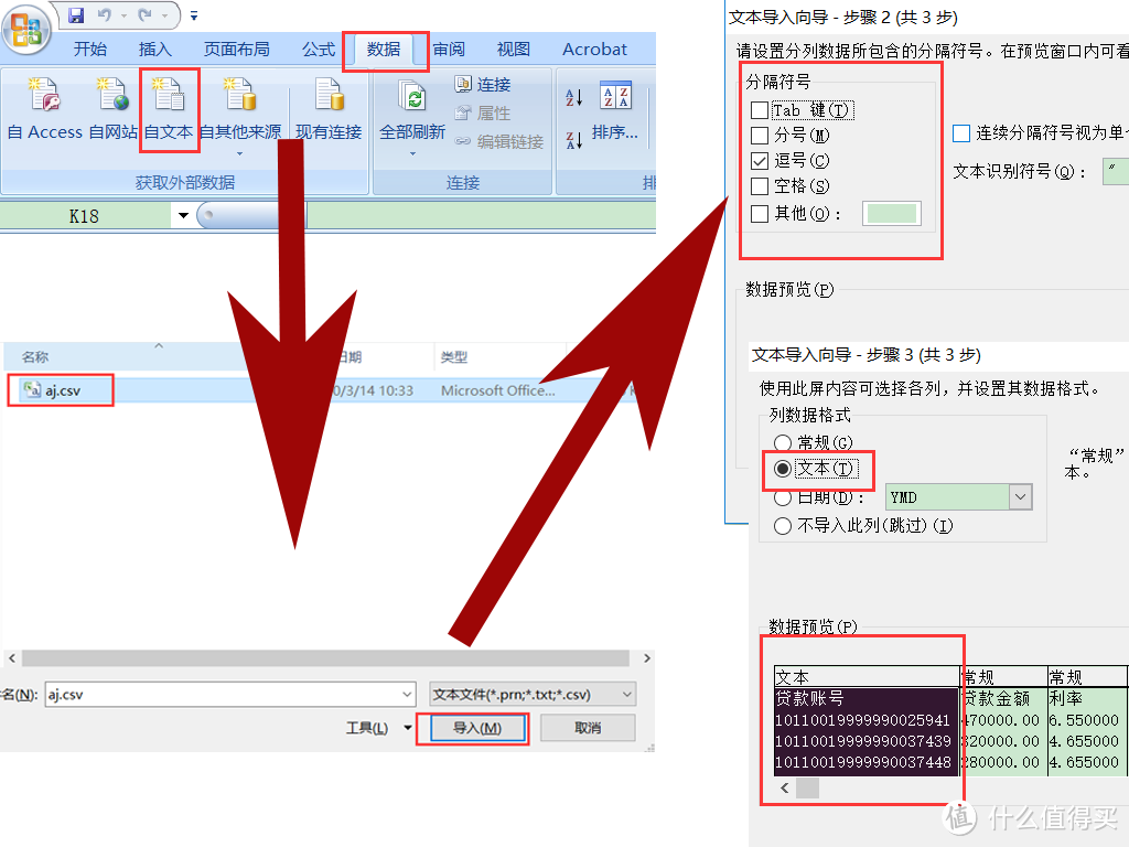 办公不求人1 Excel你必须要会的四个功能 办公软件 什么值得买