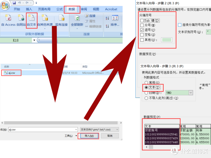 办公不求人1 Excel你必须要会的四个功能 办公软件 什么值得买