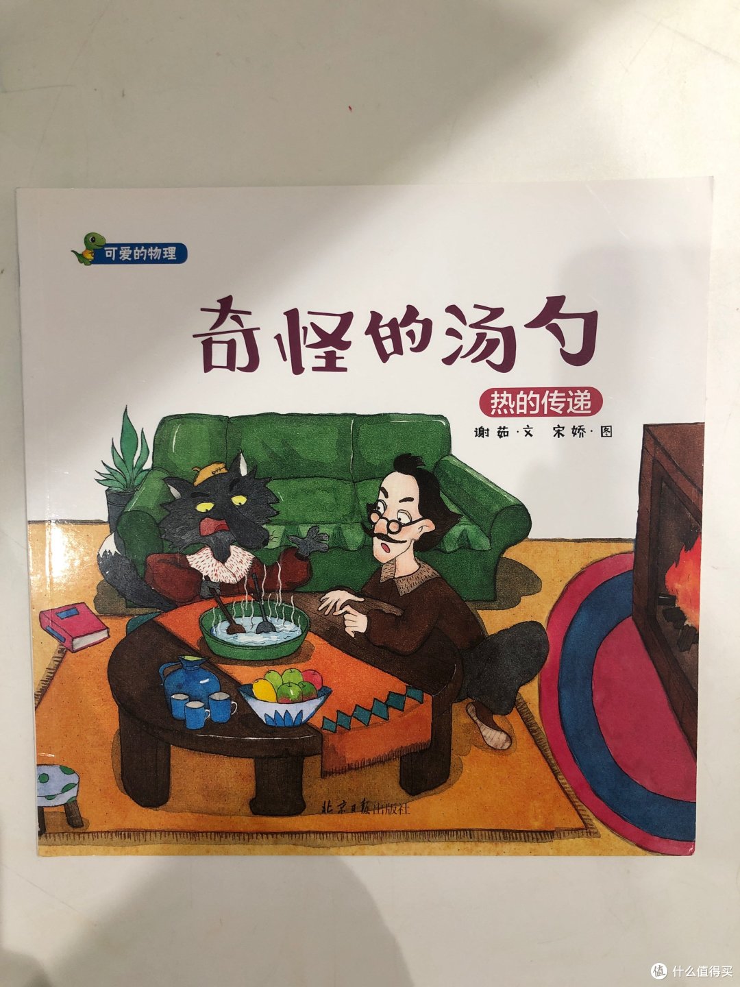 那些年我买过的绘本-3岁半神兽的绘本