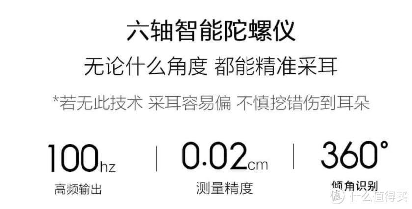 让仙女们将“shuang”安全地进行到底：bebird智能可视采耳棒 X7 Pro