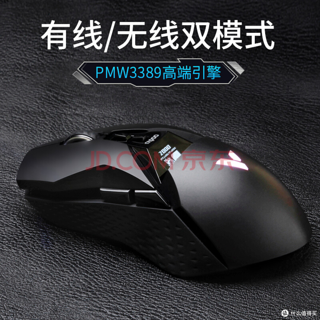 雷柏VT950