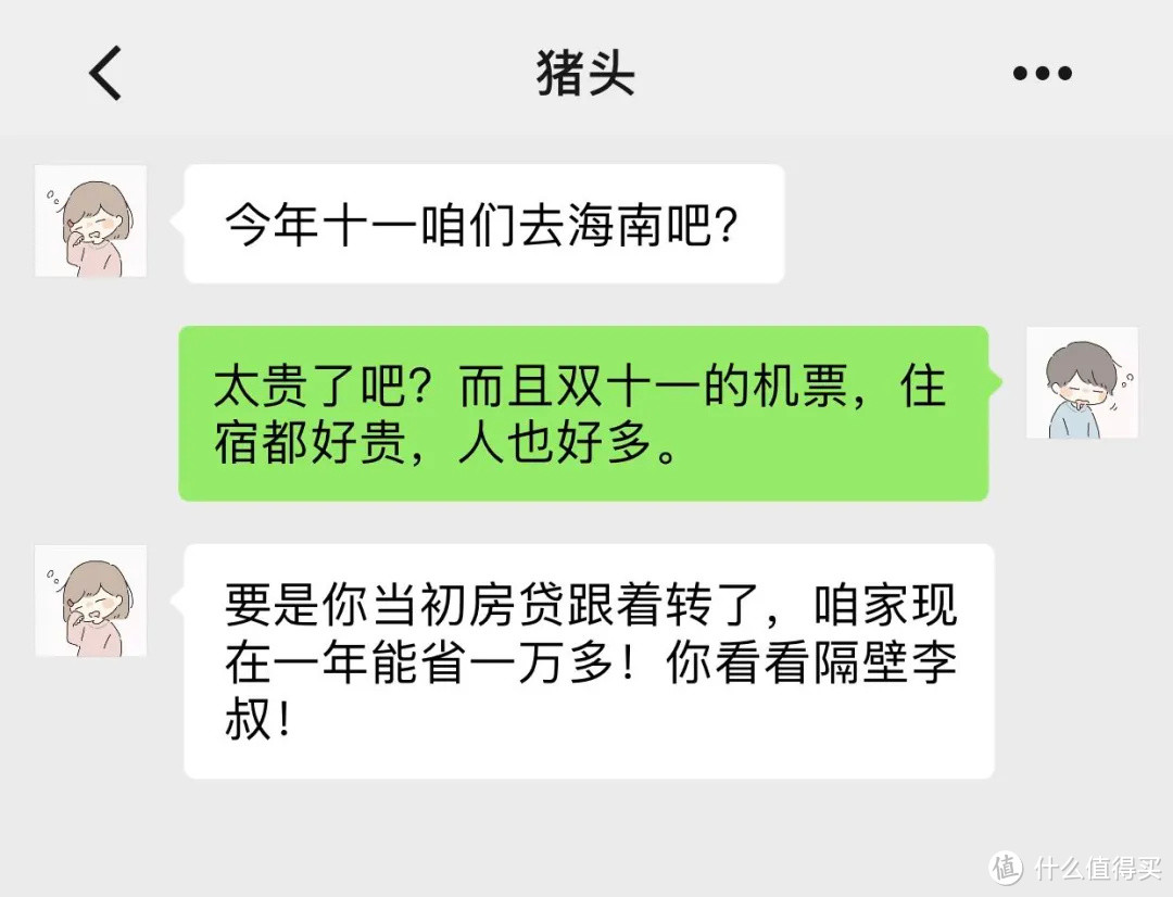 你的房贷利率究竟怎么选？LPR和固定利率详解