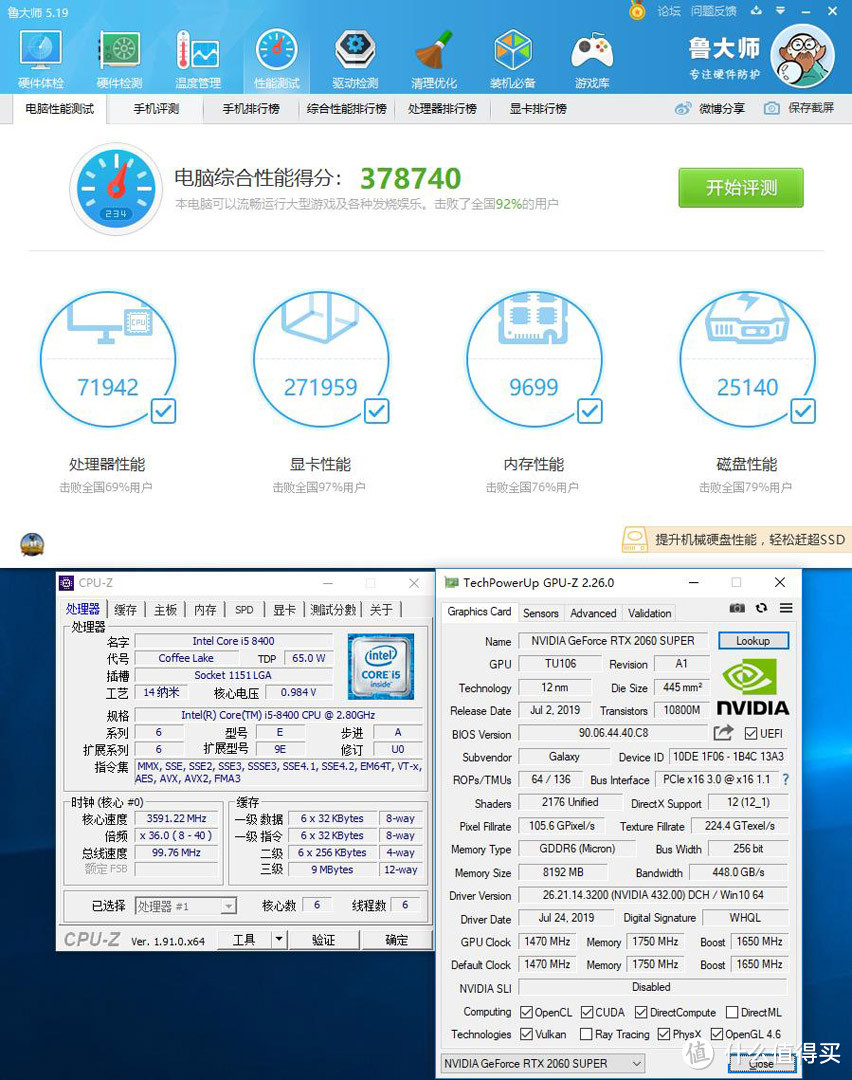 评测作业：影驰RTX 2060S金属大师+GAMER Blue深入体验