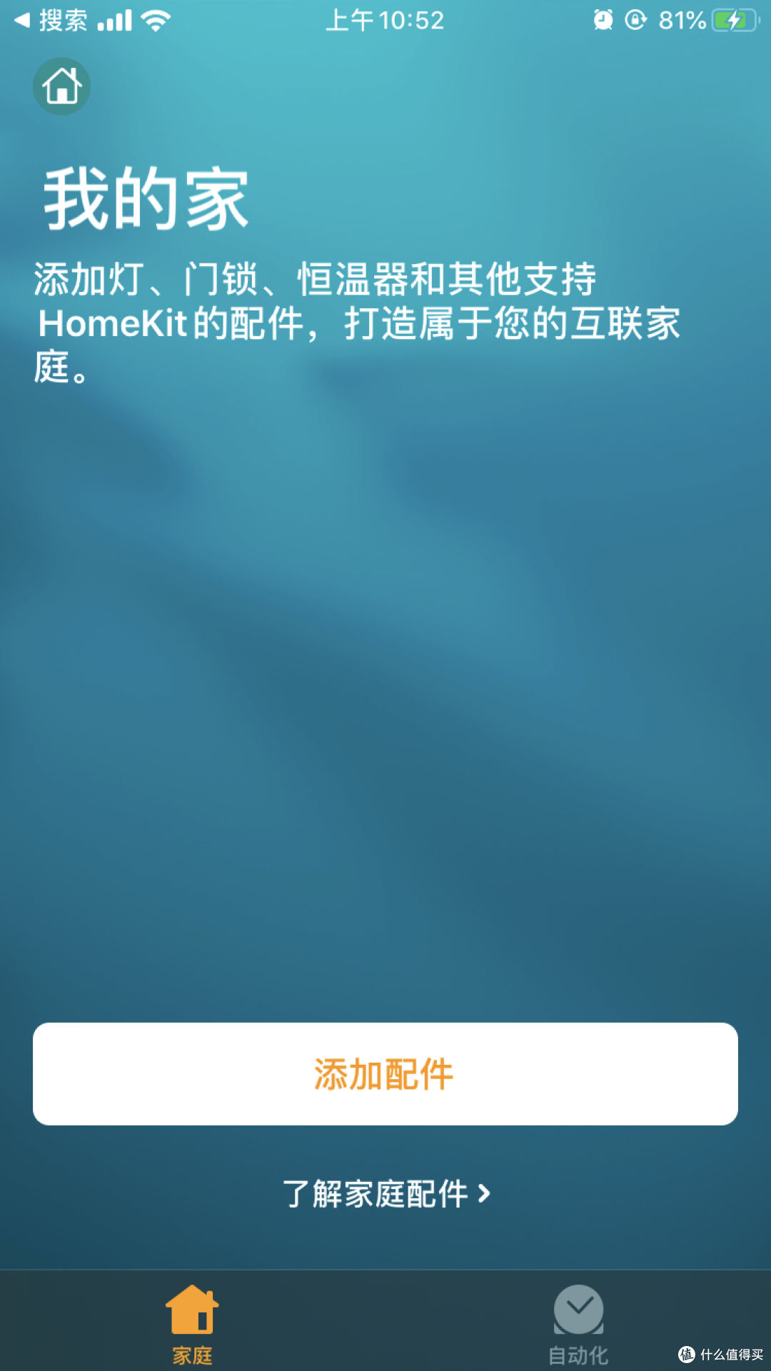 Home Assistant简易智能家居环境搭建