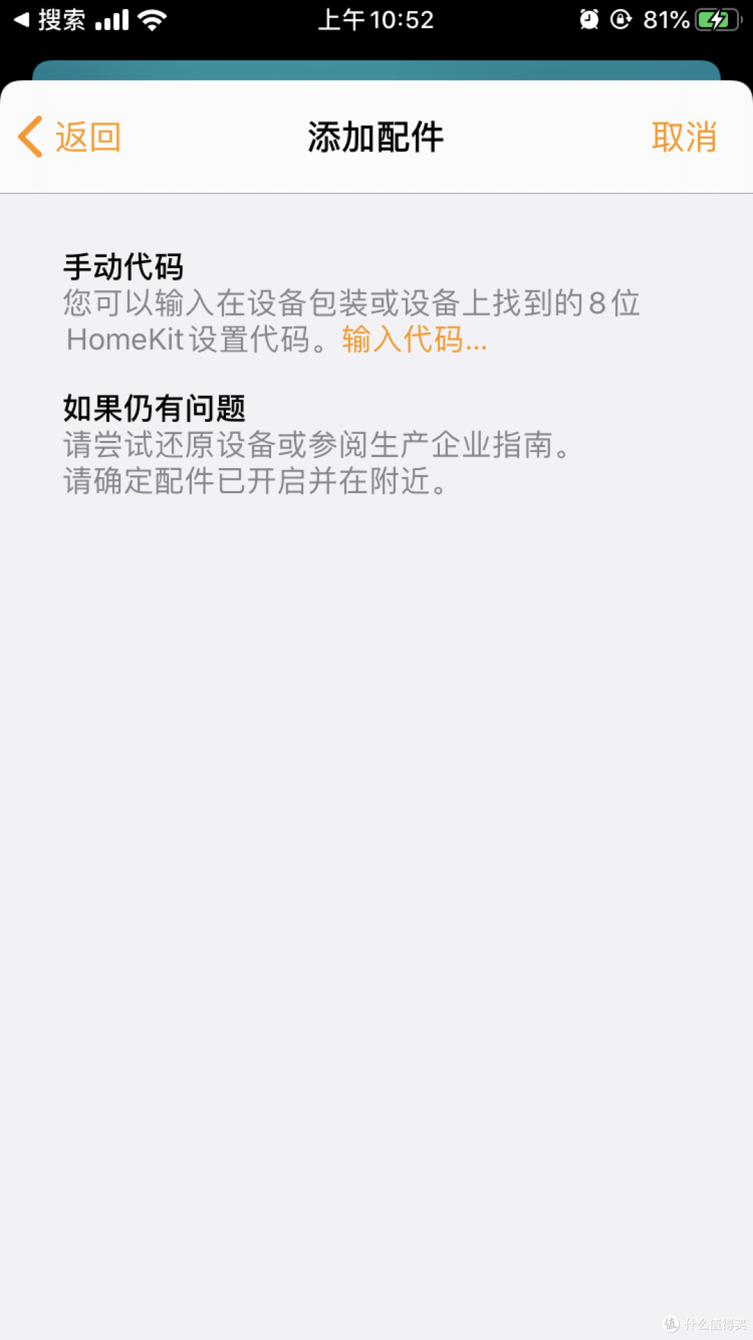 Home Assistant简易智能家居环境搭建