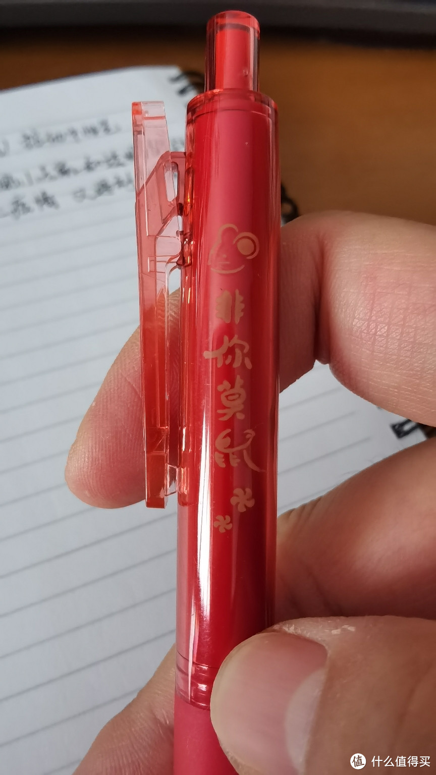 中性笔使用感受（30）--晨光（鼠年限定）《非你莫鼠》按动中性笔