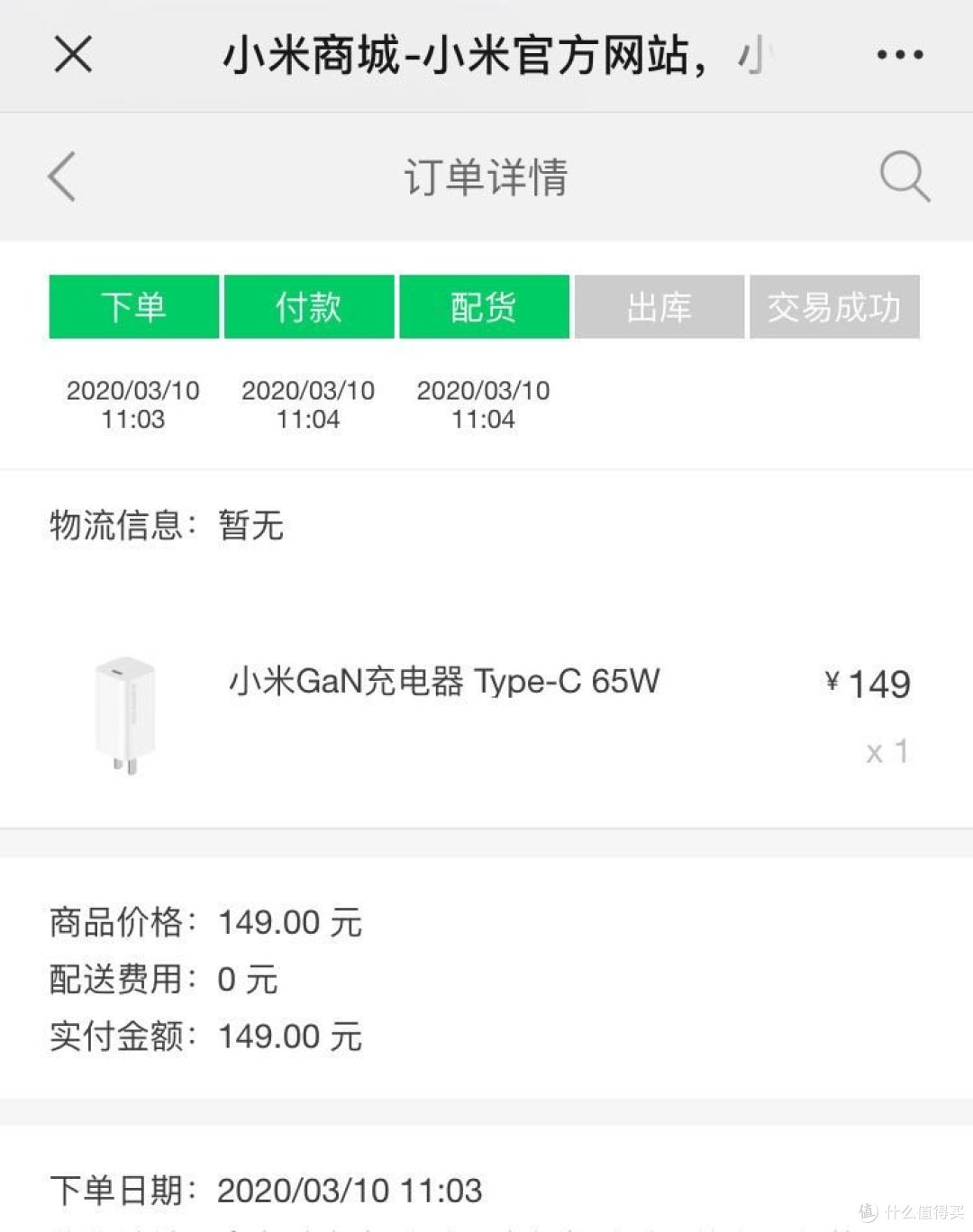 买了它,复工再也不用背着几斤重的充电器出门了