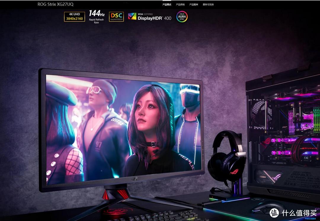 4K+144Hz+DSC升级信仰 新旗舰电竞显示器ROG Stirx XG27UQ体验