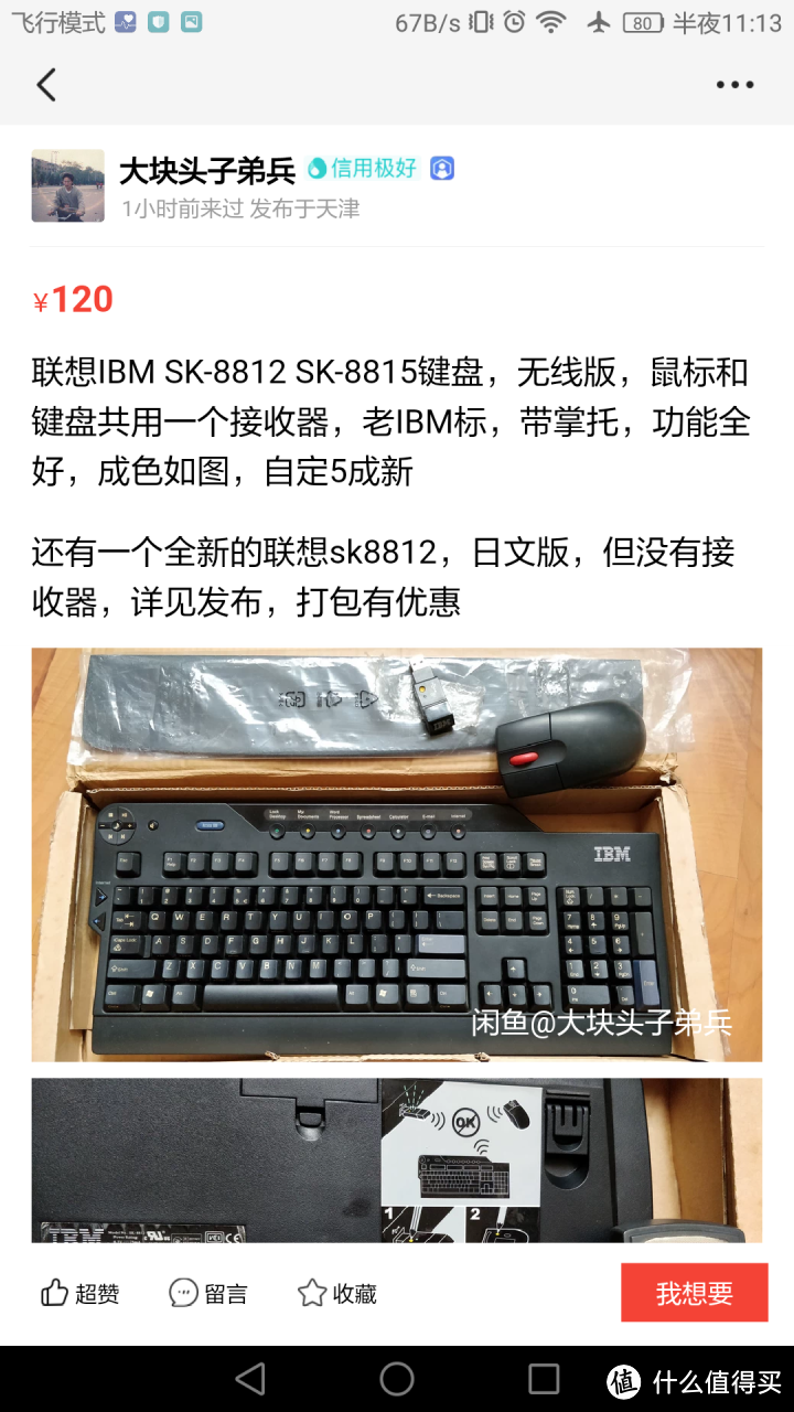 29包邮的罗技K100 PS2键盘开箱测评