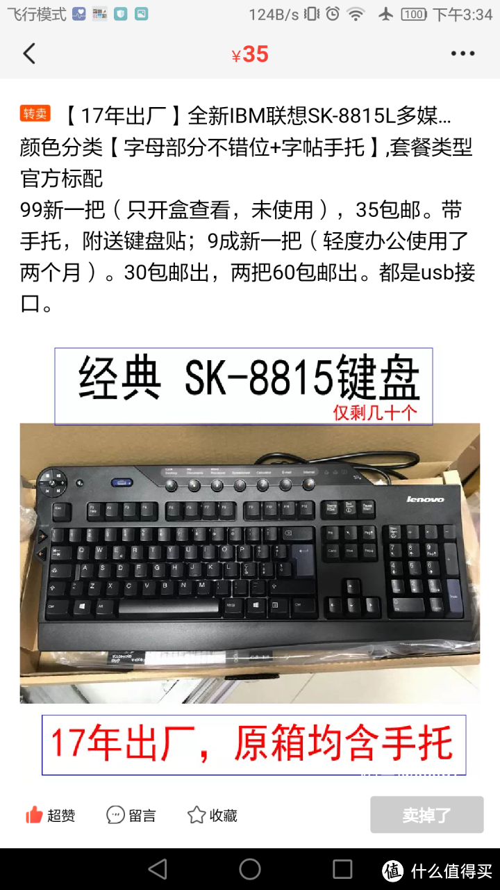29包邮的罗技K100 PS2键盘开箱测评