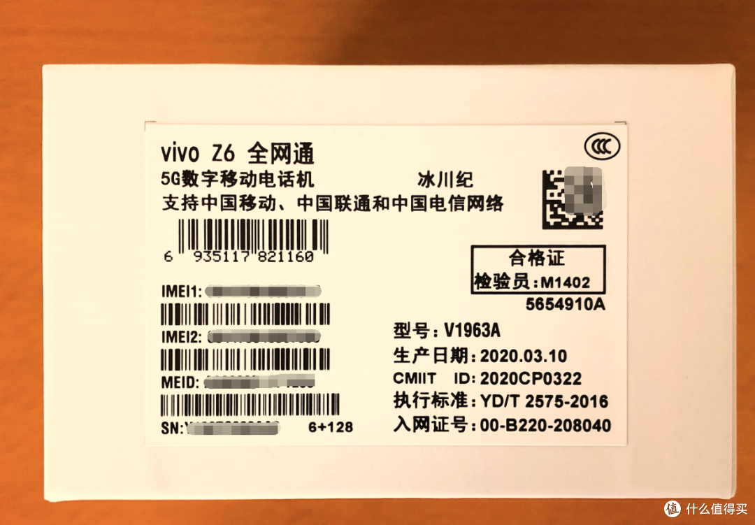 2020.03.10生产的，好新鲜的机子