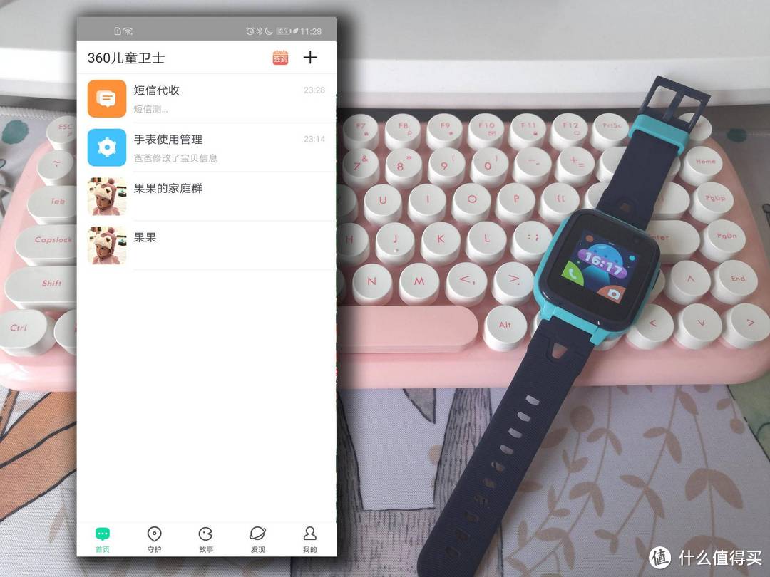 宝贝身边的安全卫士 | 360儿童手表SE5 Plus评测