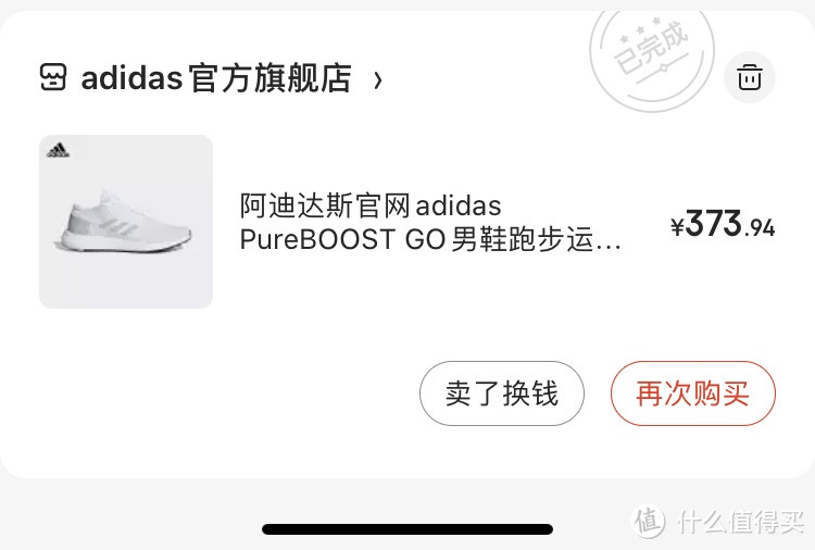 中年蜈蚣精 -- 那些年，跟着大妈薅的Adidas Boost们