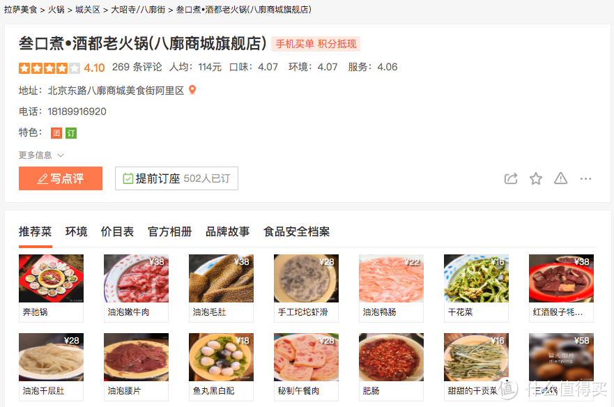 吃了很多天藏餐,决定吃顿四川火锅。推荐!(老板娘很漂亮)