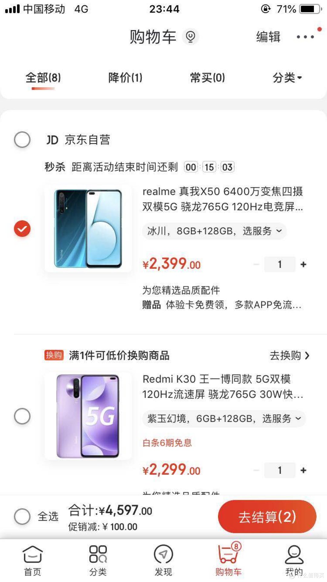 VIVO Z6 颜值至上的实力派