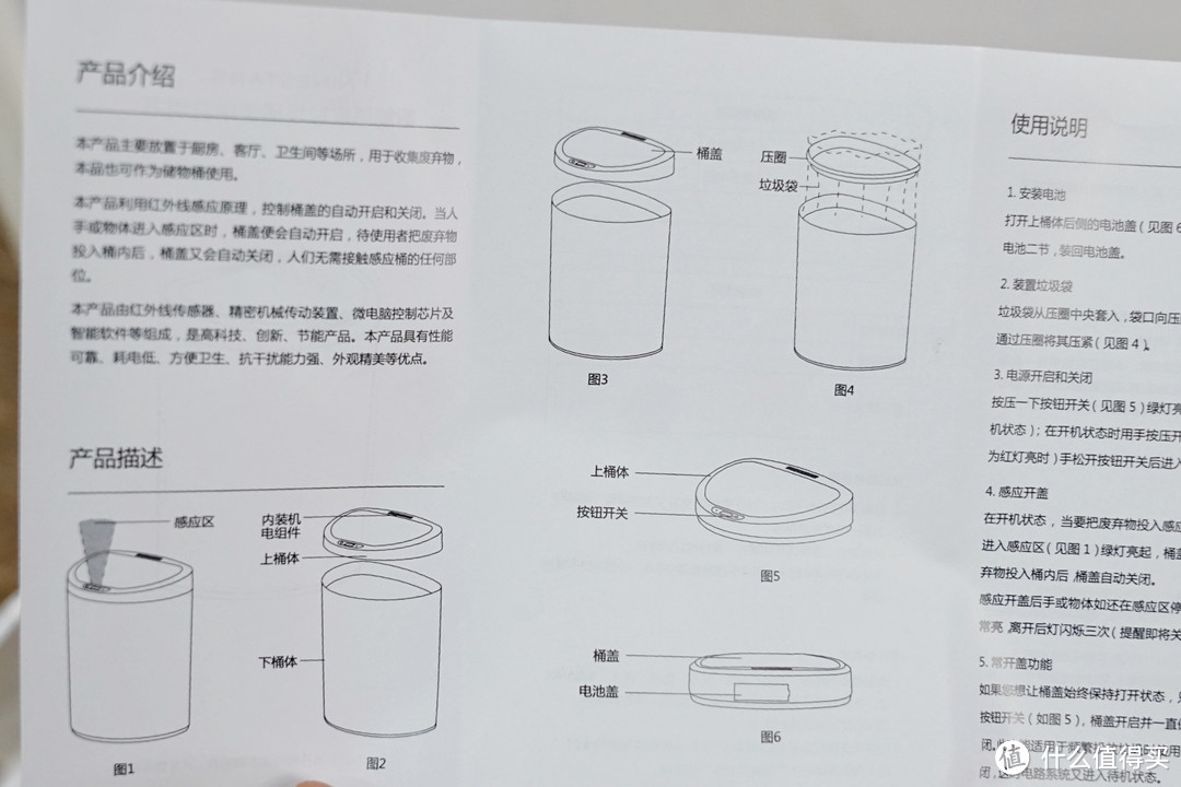 素净灵巧—ninestars智能垃圾桶使用分享