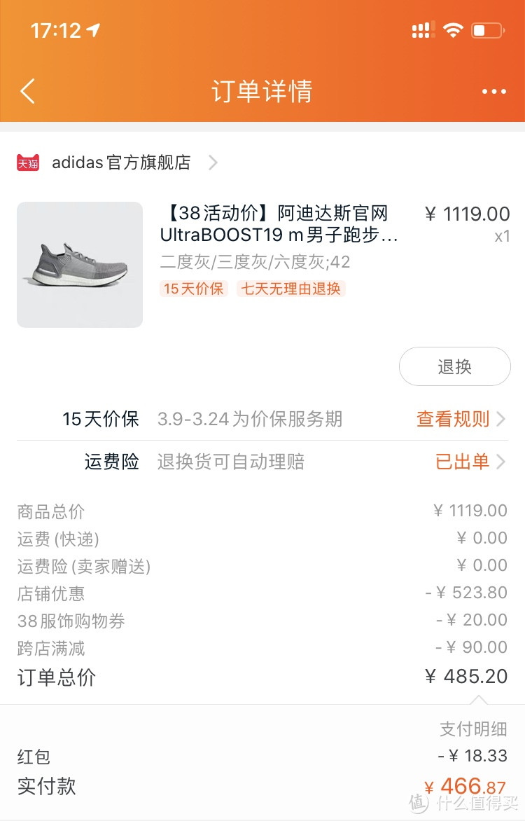 中年蜈蚣精 -- 那些年，跟着大妈薅的Adidas Boost们