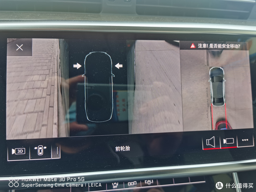 360全景前轮儿