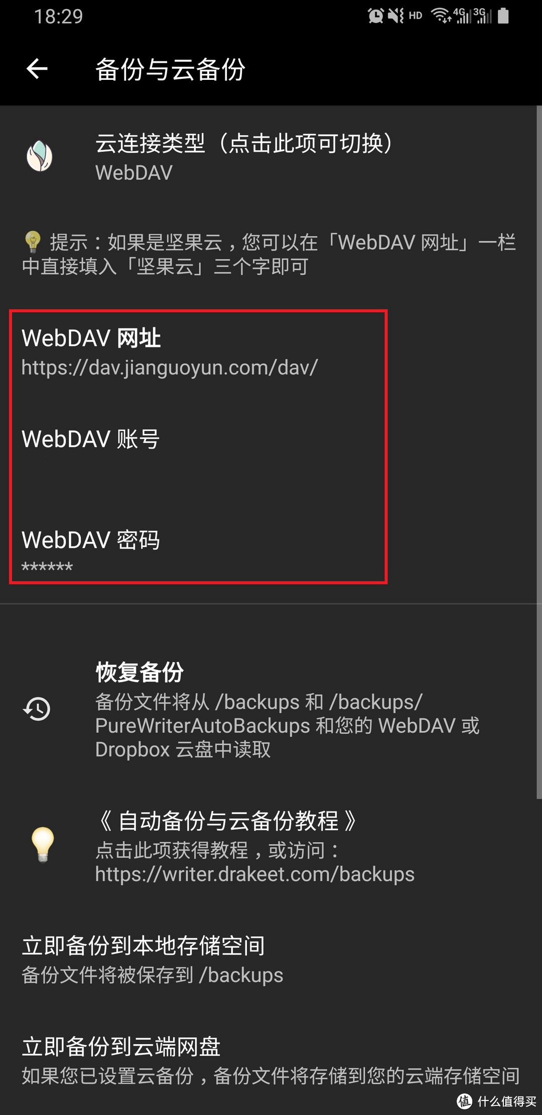 随时随地，同步一切——你为什么需要了解 WebDav？（附相关同步软件推荐）