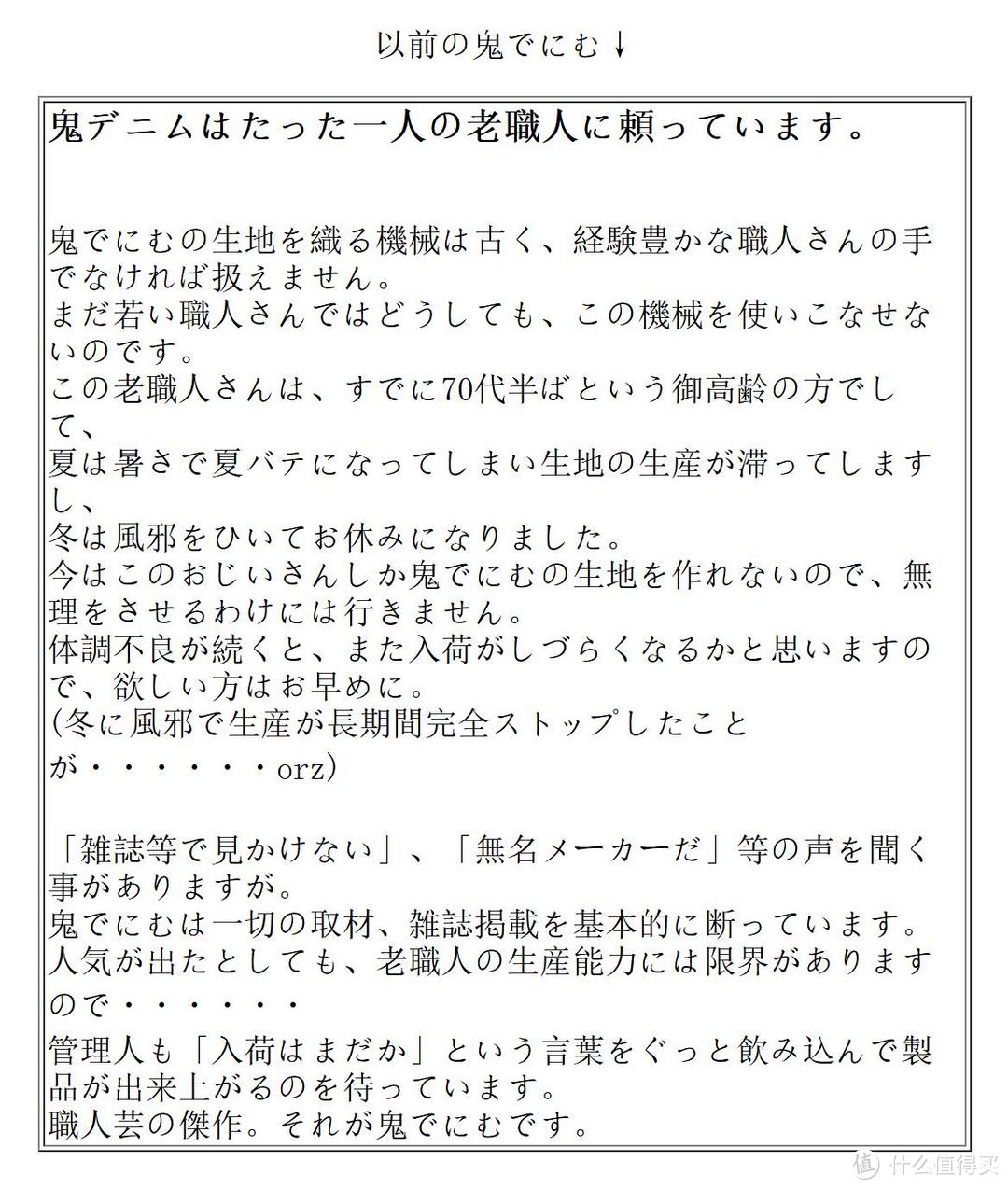 某日本网站对Oni的介绍