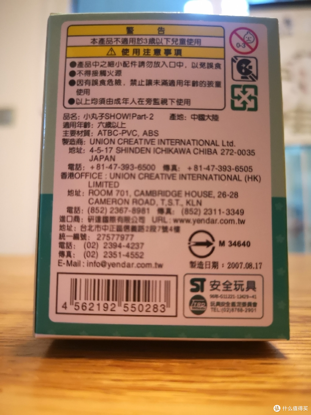 盲盒D面