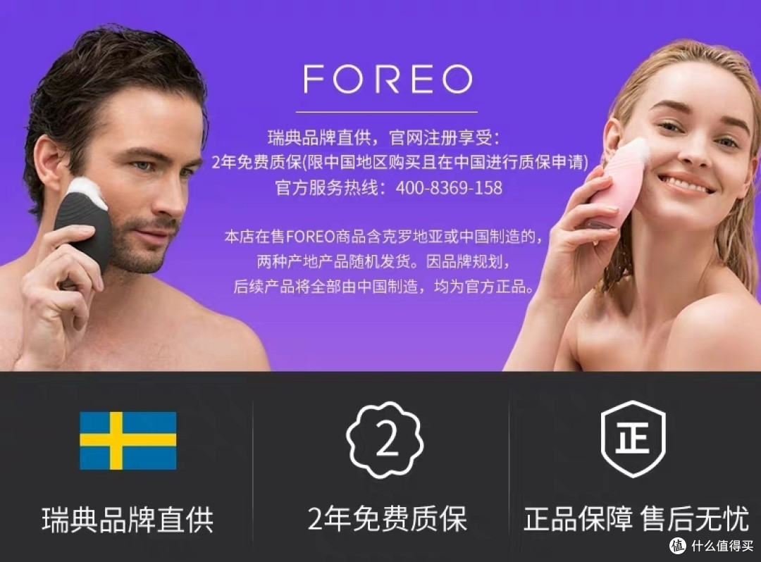 送给女神的女神节🎁Foreo luna play plus洁面仪开箱