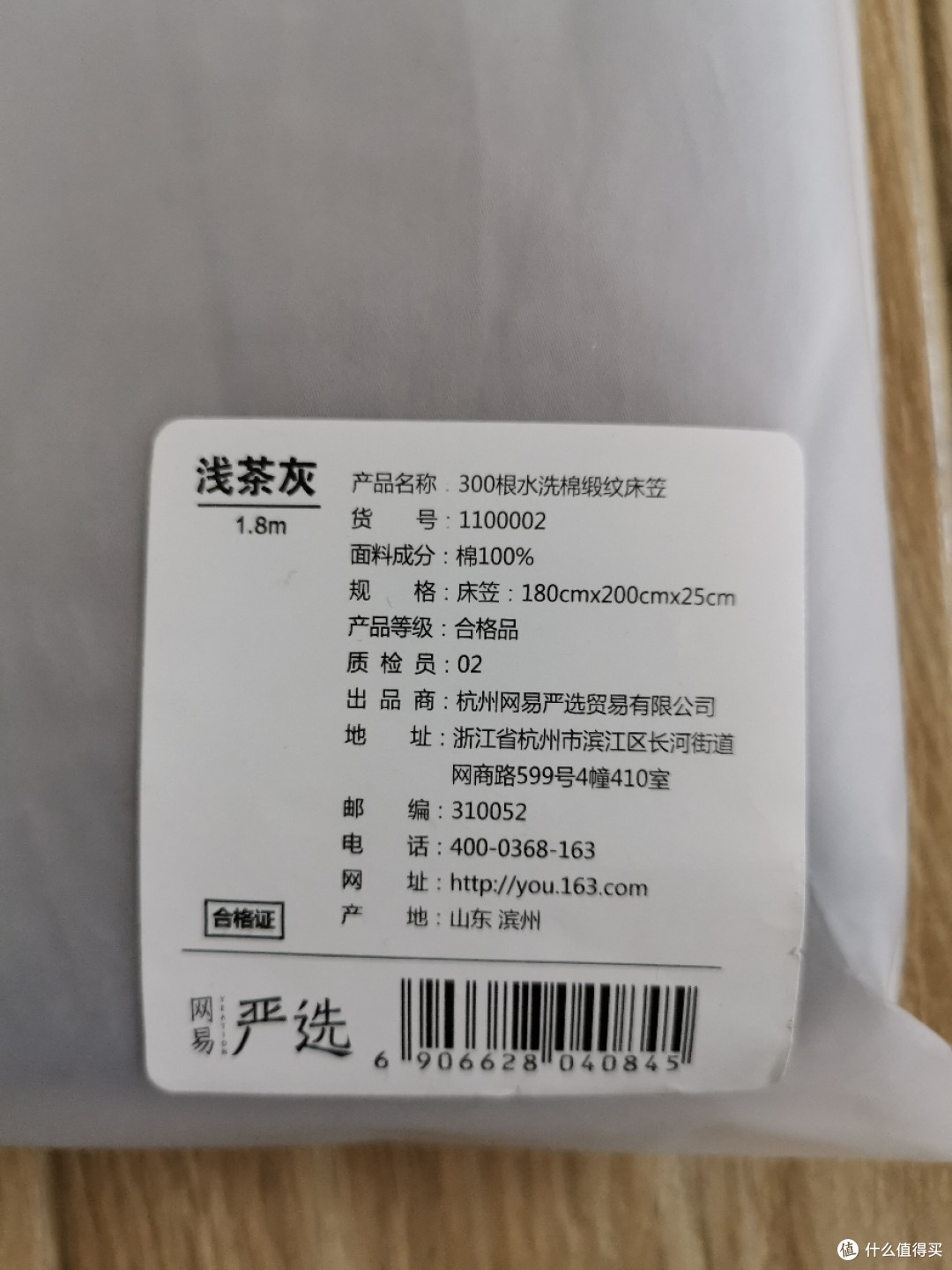 网易严选床单
