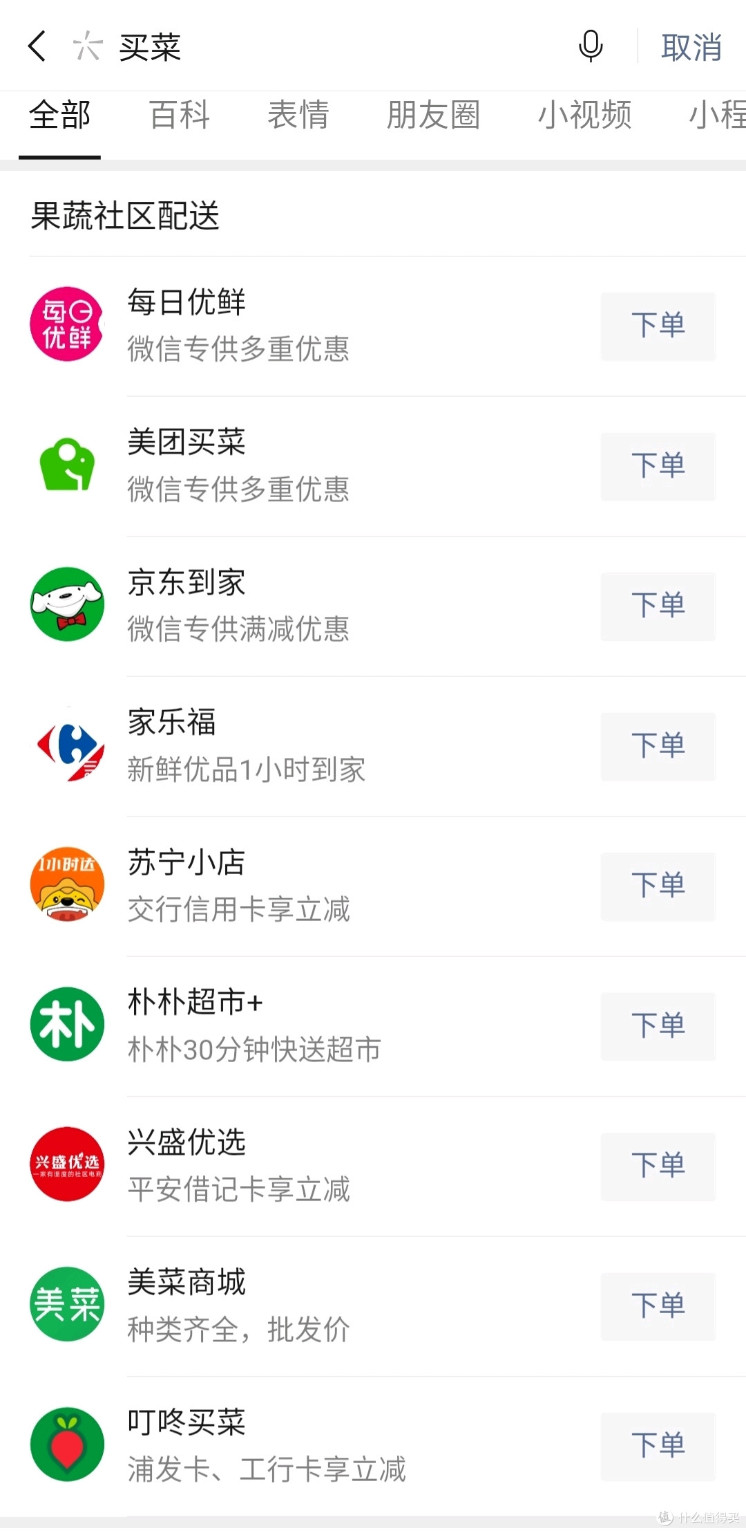 用本来生活，先看看卡包里这些银行，这样支付更省钱！