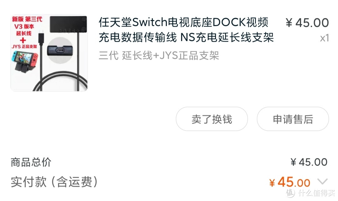 首发switch至今,配件保姆级选购说明书。、