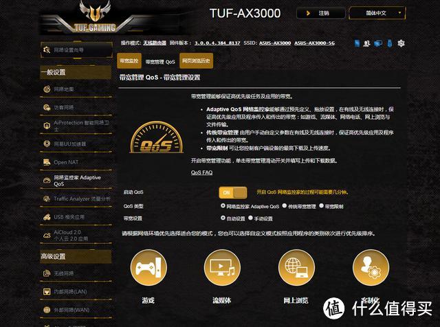 你有小米10?我有WiFi6，5年不用换！华硕TUF-AX3000路由器评测