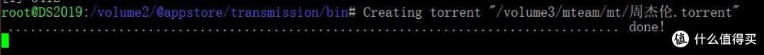 种子已经制作完成了