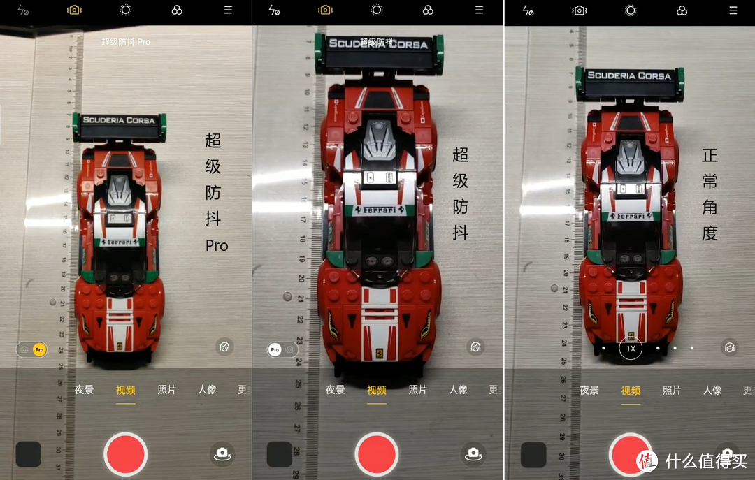 ▲视频的三种视角，在开启超级防抖情况下，不能变焦