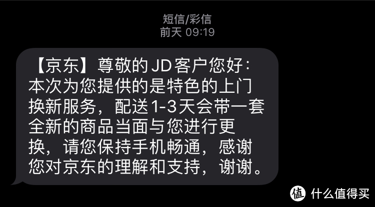 京东商城申请售后分享：在丢弃之前看看能否申请售后服务