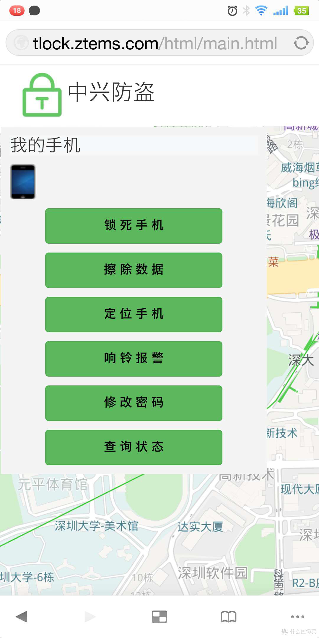 结果不出所料，页面没有进行优化，无论怎么缩放页面，左侧的导航栏依旧那么大，占据手机大部分的页面。倒是可以用移动页面的方式把这个导航挪到一边。注意我说的是移动页面，不是移动地图，当我把导航栏挪到一边之后。发现没有定位成功，我再想点击“定位手机”的时候，发现我只能移动地图了，怎么移动触摸屏，都只是进行移动地图的操作，无法移动页面到导航栏。