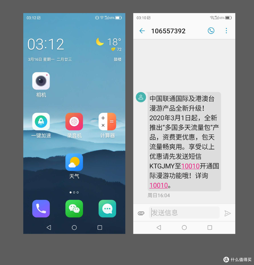 中兴 Blade 20孝心版倒底能否胜任“老人机”和“智能机”,附手机找回功能体验