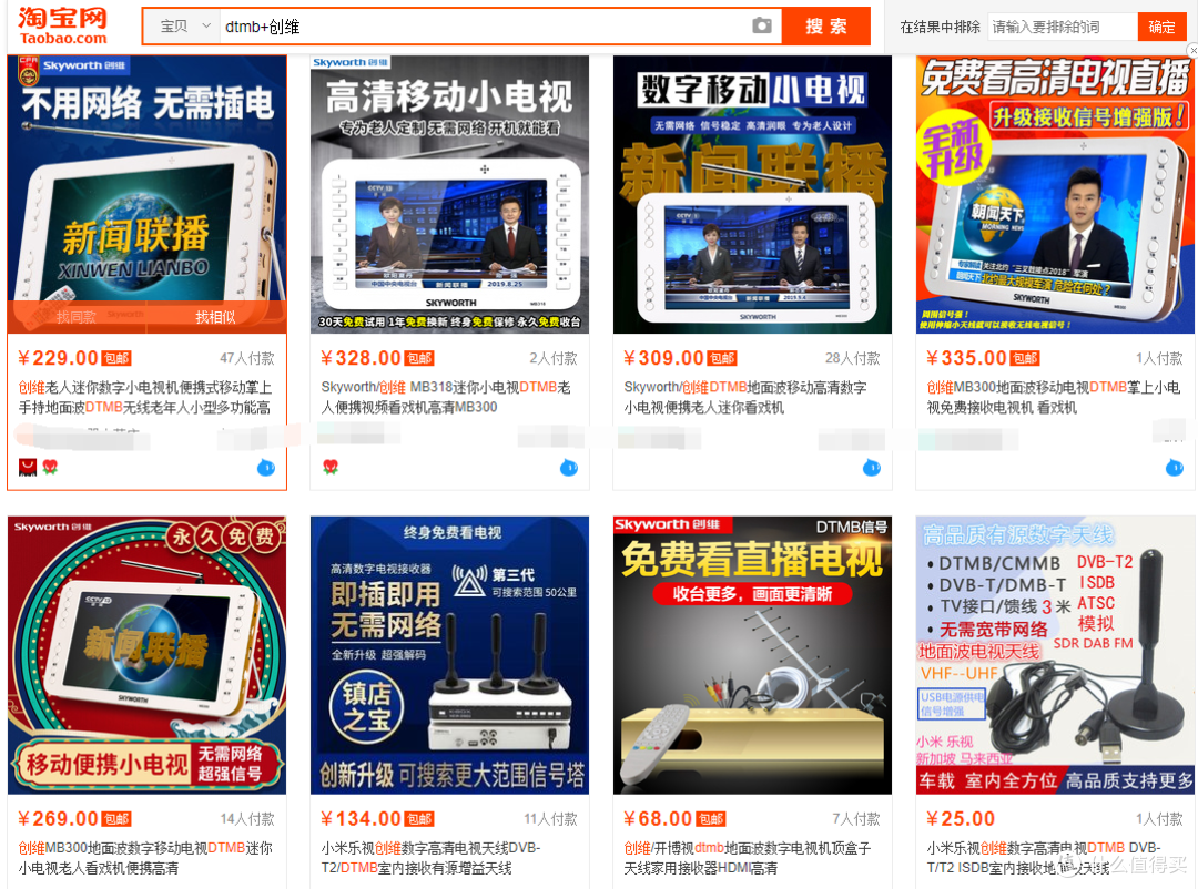 免流量，不用有线，就能免费看电视？！一年省4百元，能收dtmb地面数字波的创维便携电视机了解下！