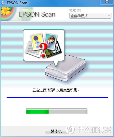 330块钱的EPSON PERFECTION V330 PHOTO扫描仪