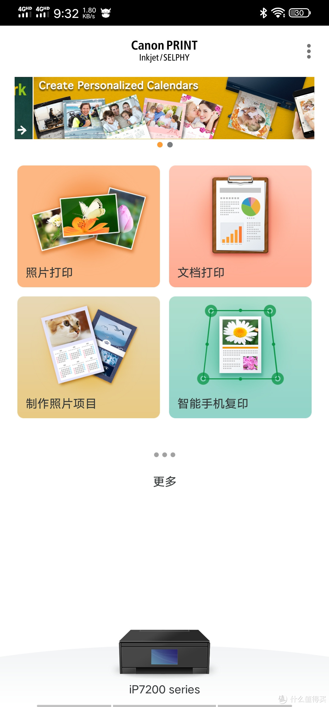 手机APP页面