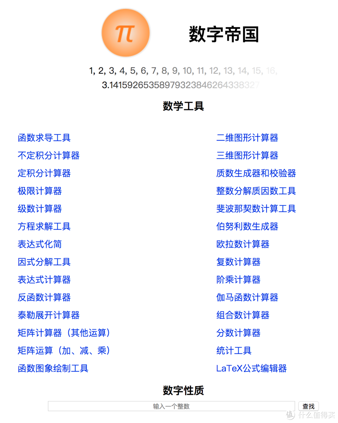 收藏这10个免费的超级实用网站-总有一款适合你！